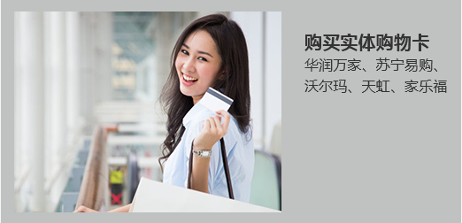 客戶禮品卡采購