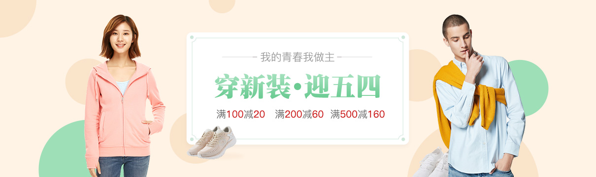 五四活動(dòng)│穿新裝，迎五四