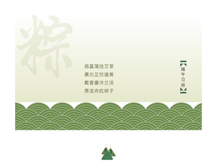 端午詩(shī)歌