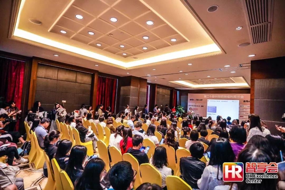 福利PLUS亮相第20屆中國薪酬福利展示會