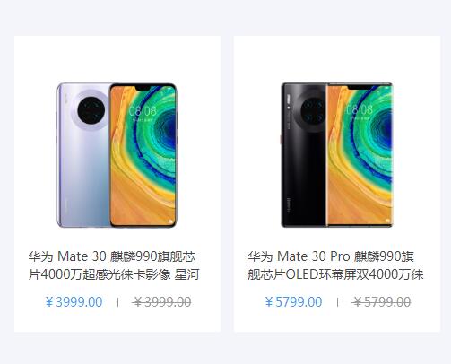 3999起，華為Mate30系列福利PLUS商城正式開售