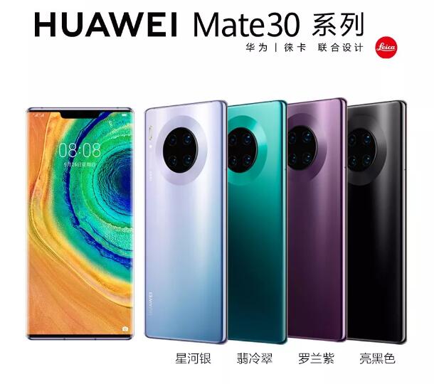 3999起，華為Mate30系列福利PLUS商城正式開售
