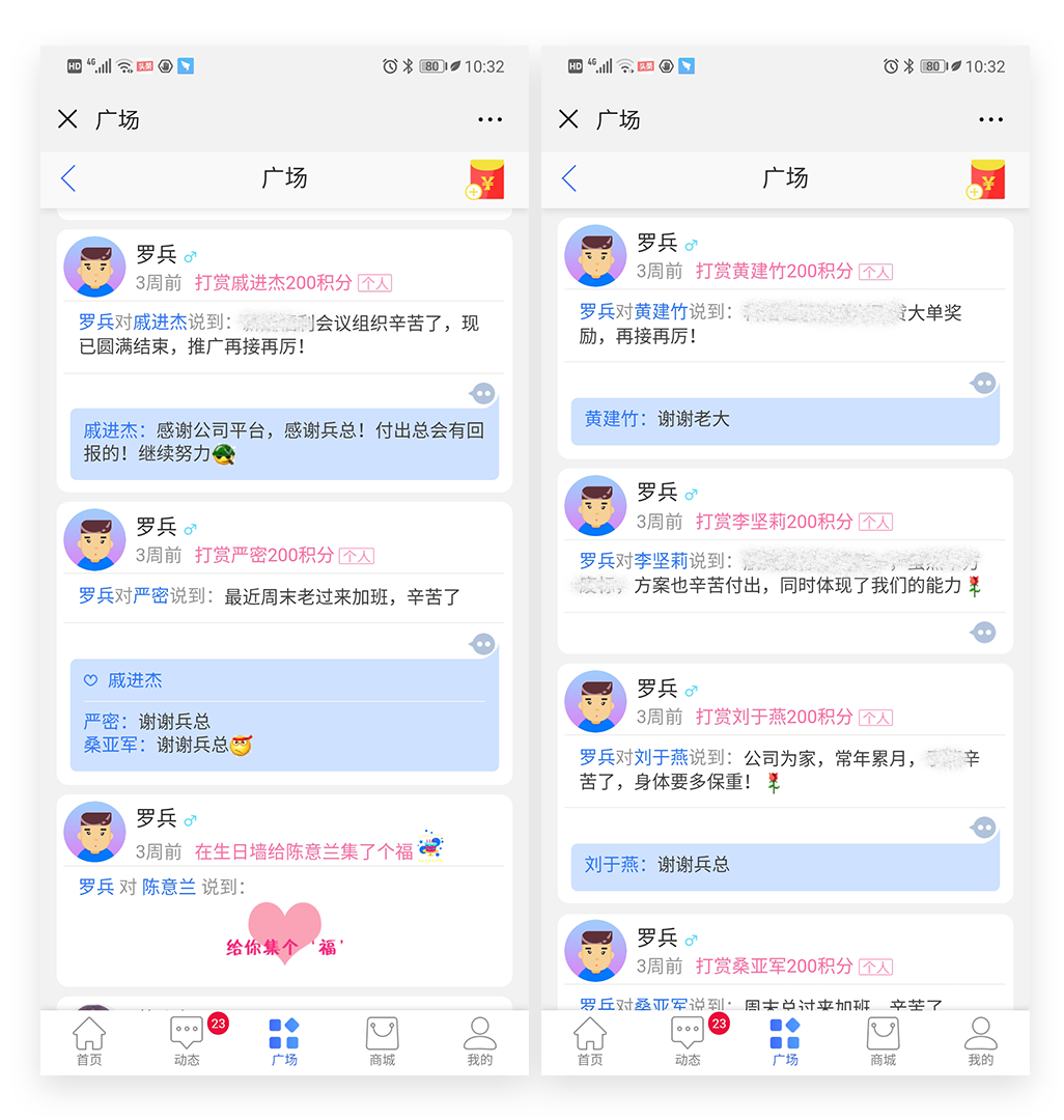 發(fā)放福利積分作為員工獎(jiǎng)勵(lì)