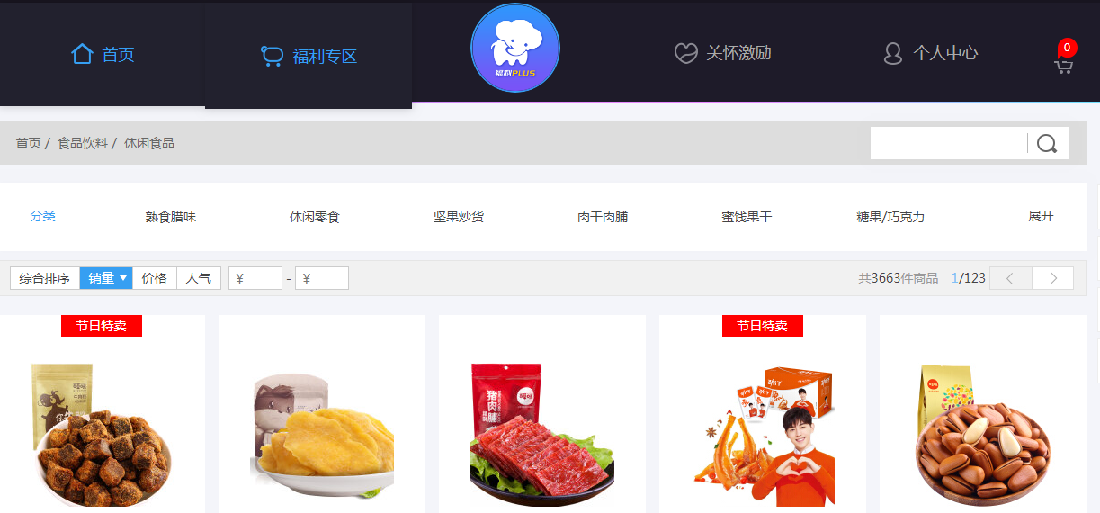 員工上班吃零食怎么看？