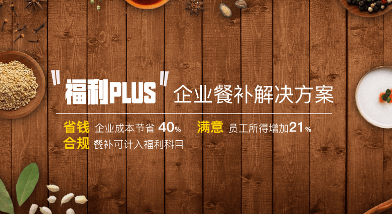 福利plus平臺(tái)