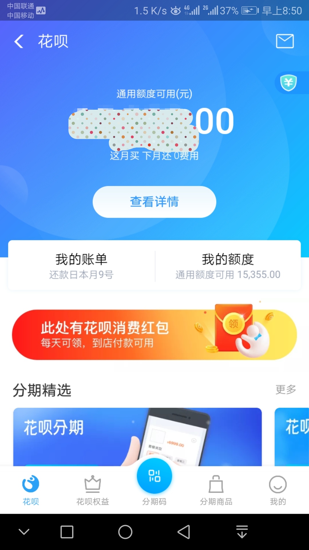 進入我的
