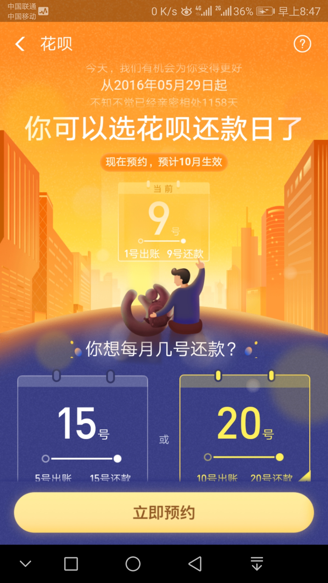 申請預(yù)約