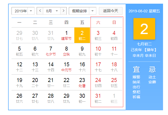 正常休息日標(biāo)準(zhǔn)