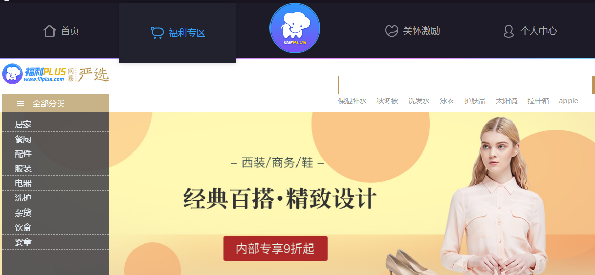 SAAS化員工福利平臺