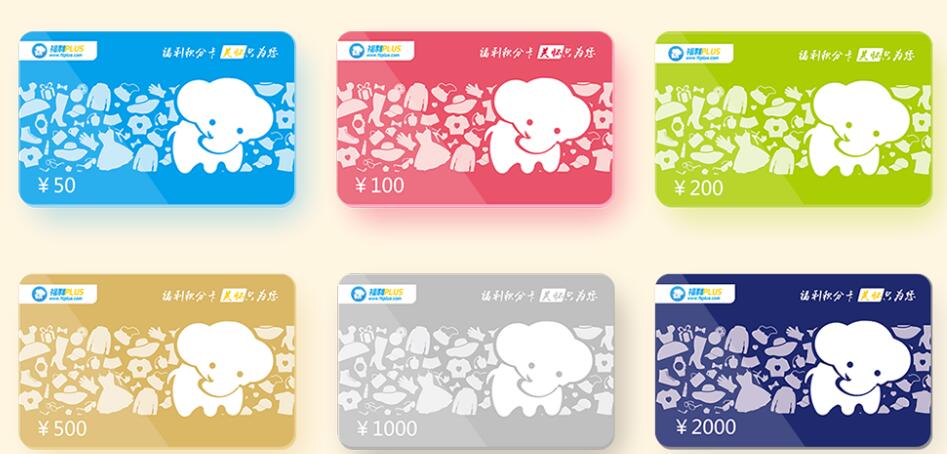 100元員工福利、200元員工福利、300元員工福利解決方案！