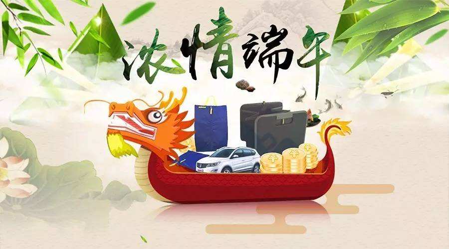 福利PLUS端午節(jié)日福利特色品類多，企業(yè)省錢員工滿意！