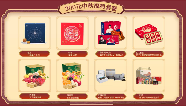 中秋福利專區(qū)