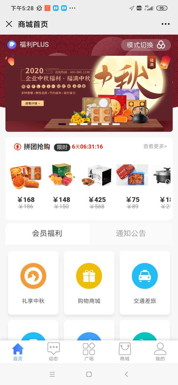 福利plus│中秋福利方案，讓員工滿意的中秋福利
