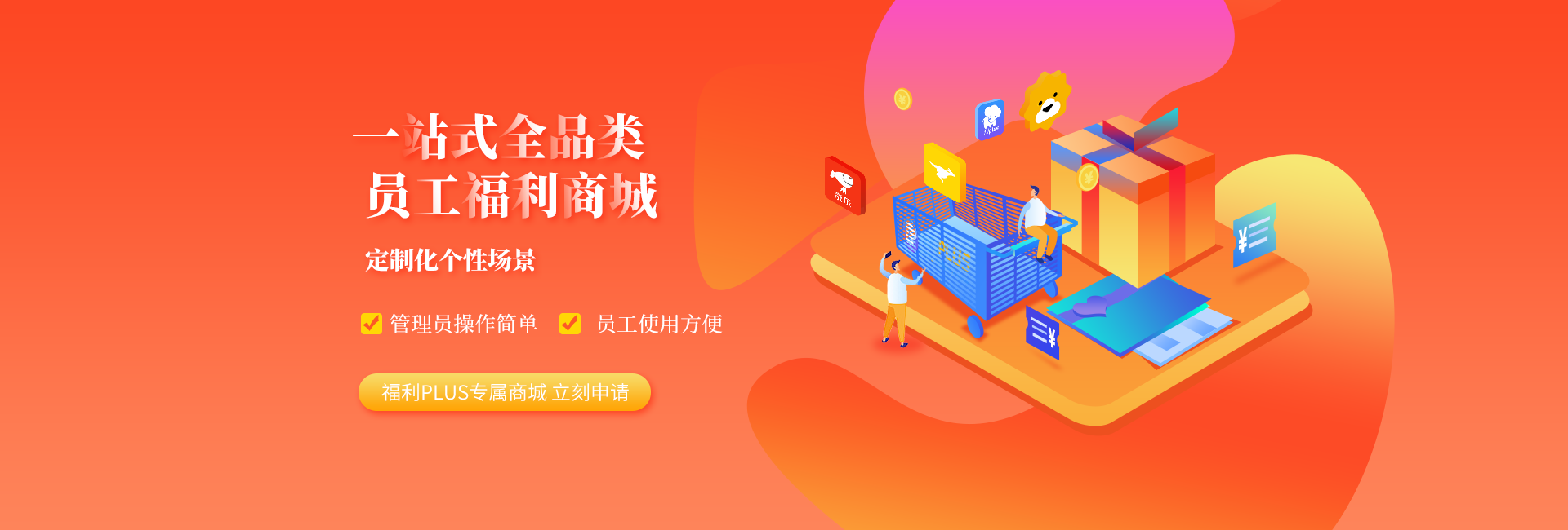 積分商城怎么搭建更好？積分能兌換哪些禮品