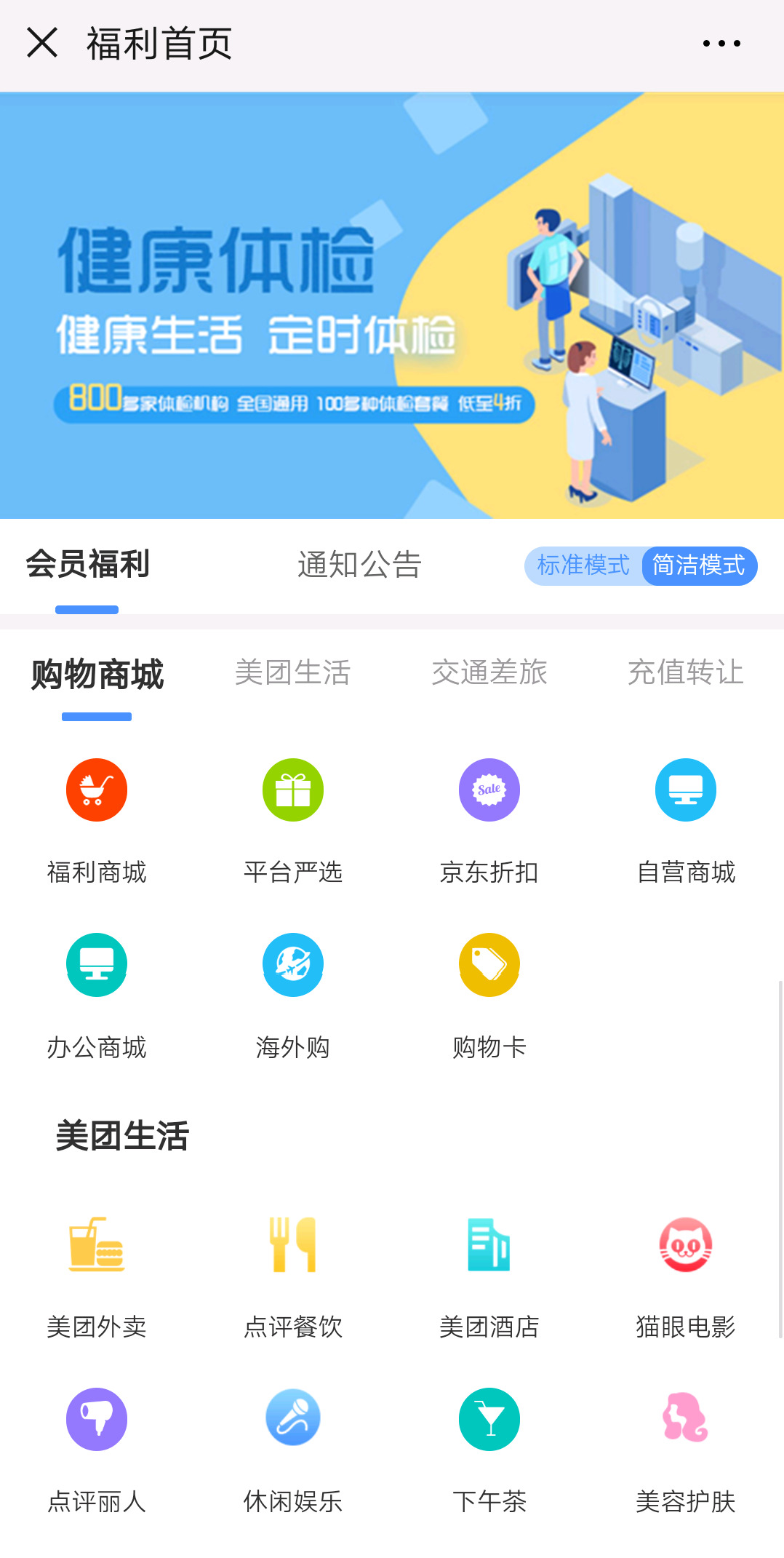 為什么員工福利不發(fā)現(xiàn)金？90%以上的員工都喜歡這樣發(fā)