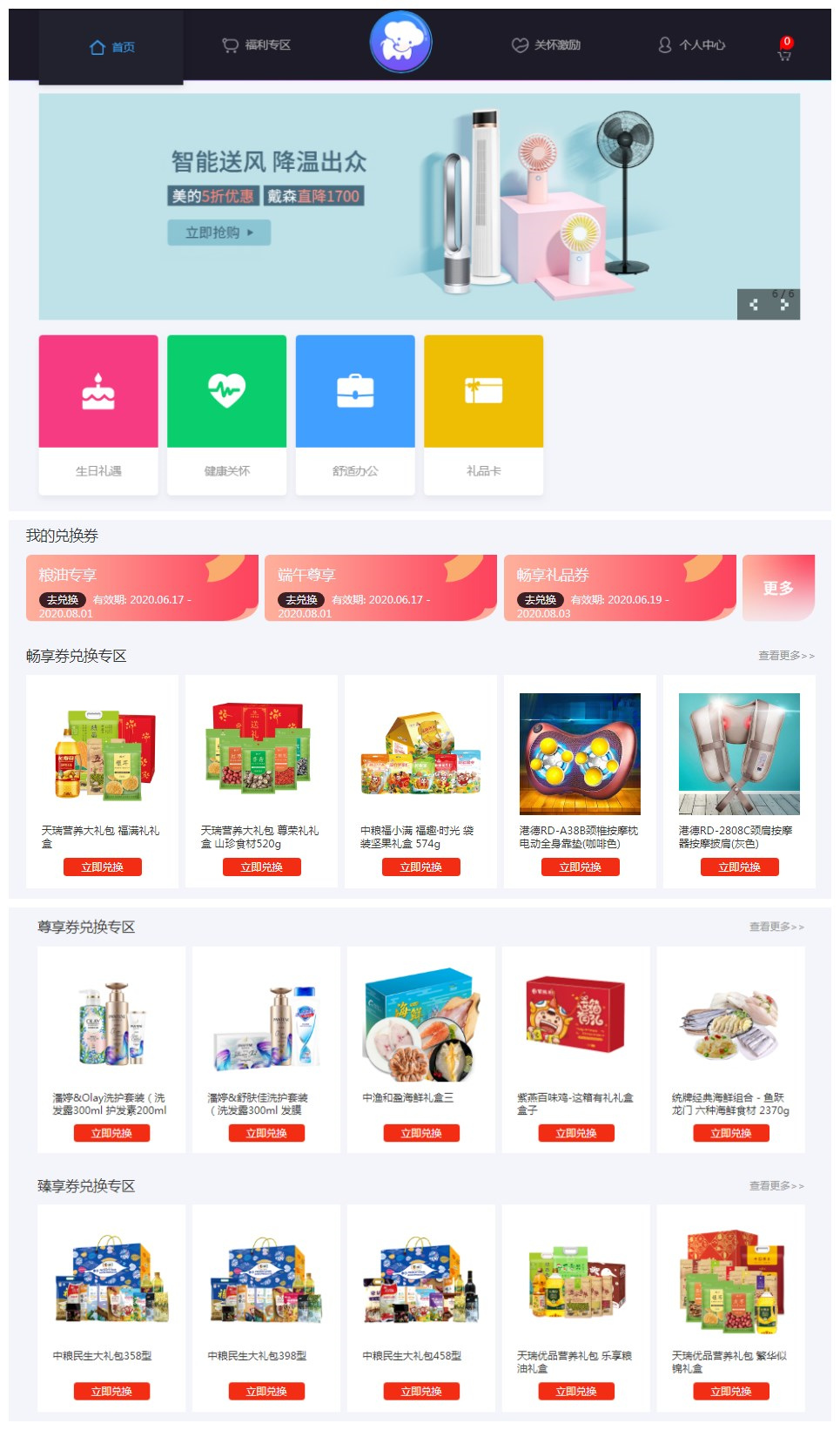 為什么員工對公司福利總是不滿意？