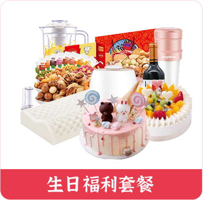 員工生日發(fā)什么禮品好？