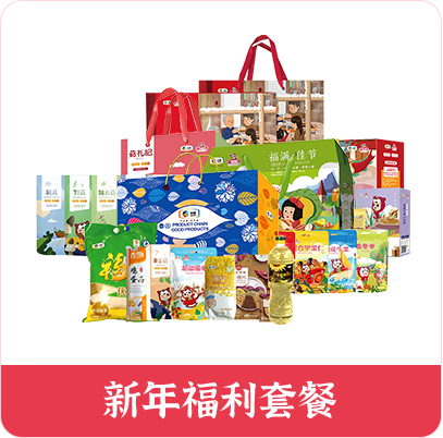 企業(yè)年貨購，關(guān)愛員工用薪更要用心