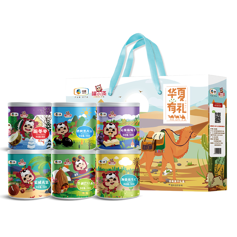 春節(jié)福利