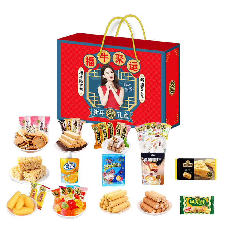 春節(jié)福利