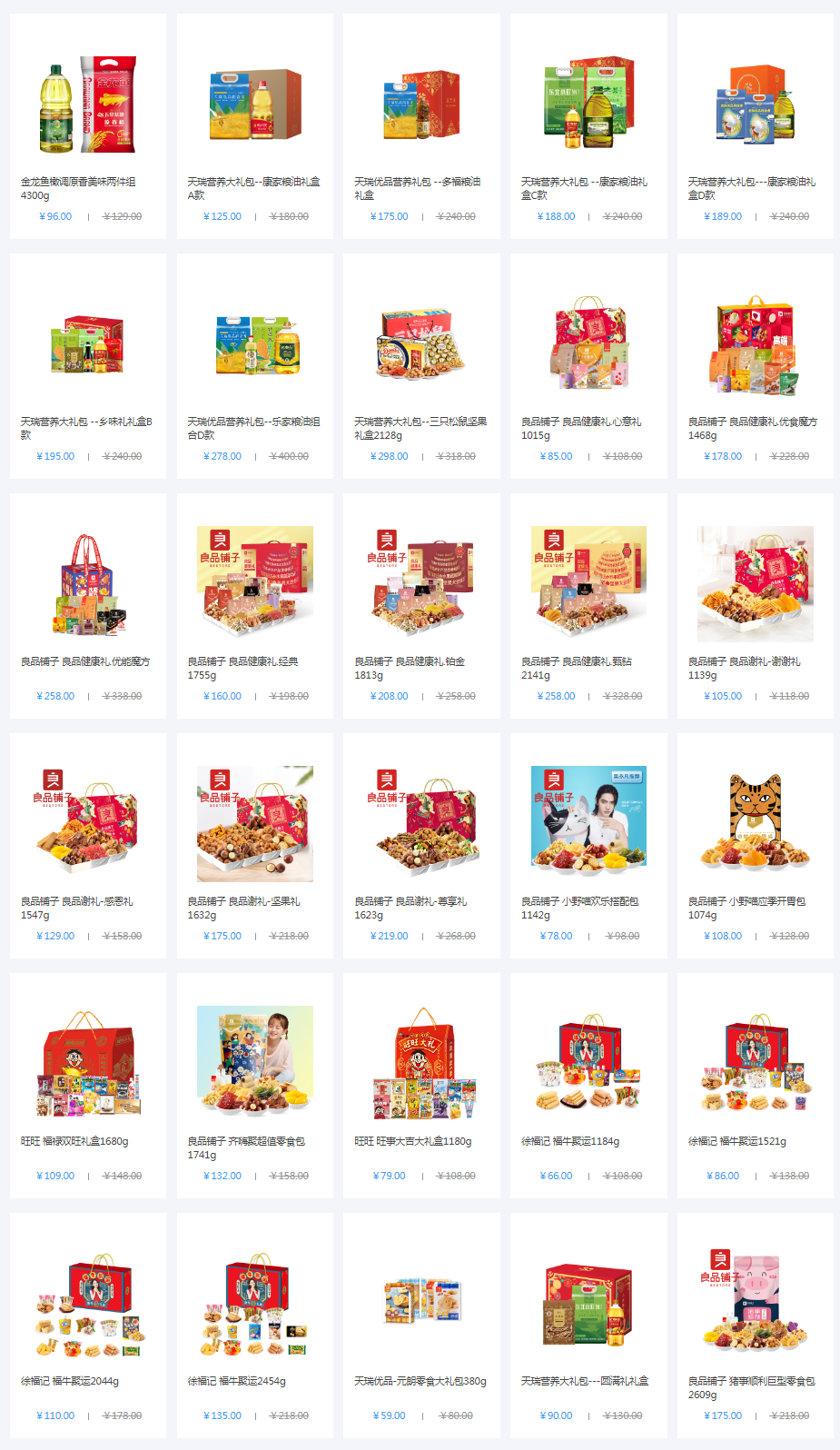 2021春節(jié)禮品方案，員工福利采購不再愁