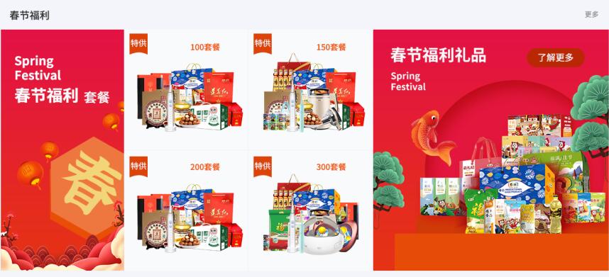 HR怎么準備員工的春節(jié)福利禮品