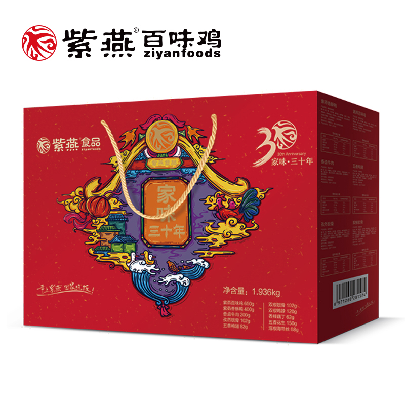 春節(jié)禮品 200-300檔