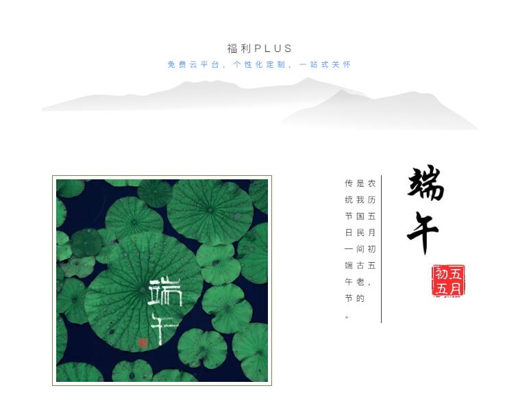 端午福利——福利PLUS放“粽”發(fā)福利