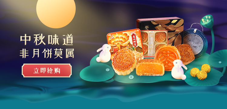 福利plus│中秋福利方案，讓員工滿意的中秋福利