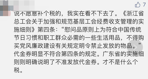某券商要求員工將3年前發(fā)的中秋福利退回！離任、退休員工也要還？