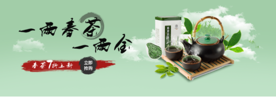 福利plus：一兩春茶，一兩金