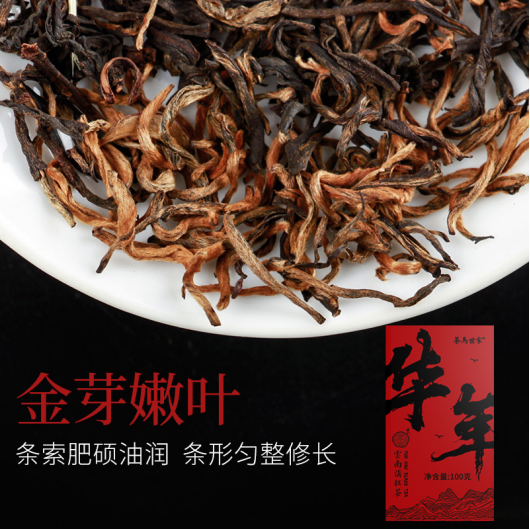 福利plus：一兩春茶，一兩金