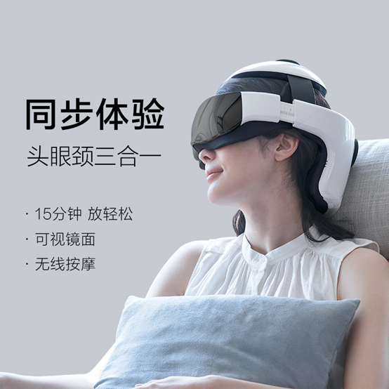 福利plus：按摩神器 倍輕松品牌專場