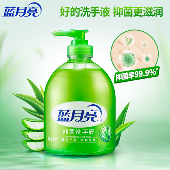 福利plus：品牌直降 藍(lán)月亮洗護(hù)專場