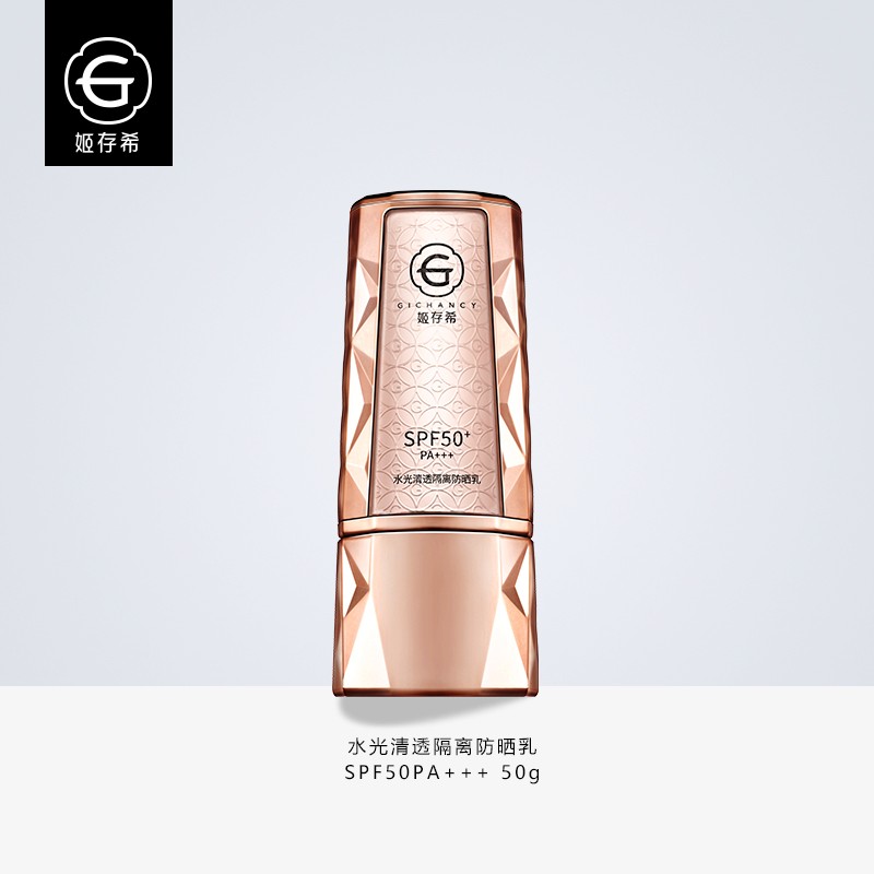 福利plus：防曬精選 護(hù)膚必備