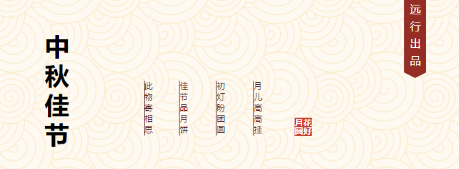 福利plus月餅大促，領券立減59元！