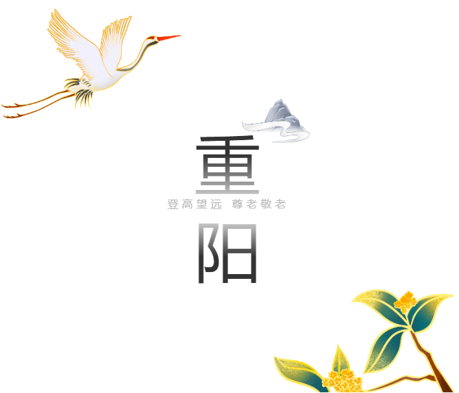 福利plus|重陽好禮在這里，全場4.5折起