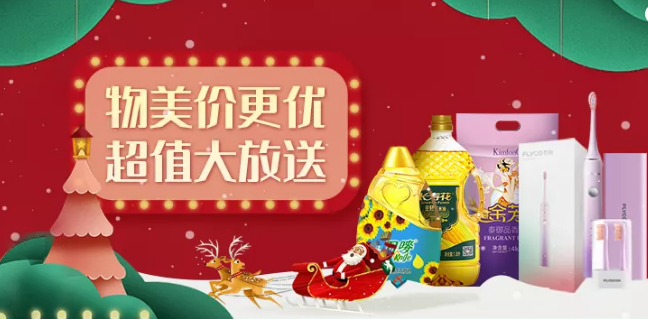 福利plus|限時(shí)特惠，超值大放送！