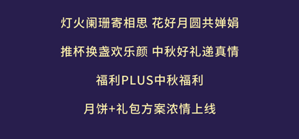 福利plus|定制禮包來襲！快炫給你的老板康康吧！