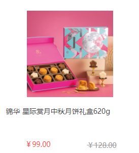 中秋節(jié)員工福利禮品方案，100元套餐推薦