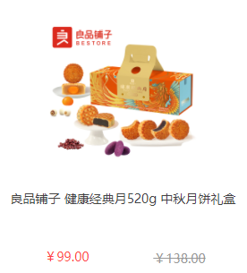 中秋節(jié)員工福利禮品方案，100元套餐推薦