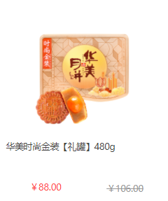 中秋節(jié)員工福利禮品方案，100元套餐推薦