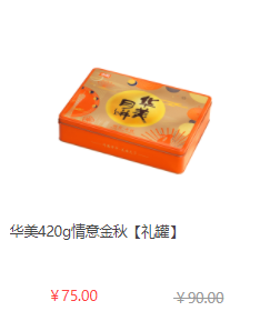 中秋節(jié)員工福利禮品方案，100元套餐推薦