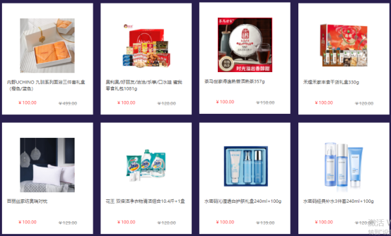 中秋節(jié)員工福利禮品方案，100元套餐推薦