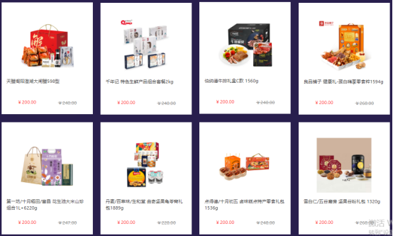 中秋節(jié)員工福利禮品方案，200元套餐推薦
