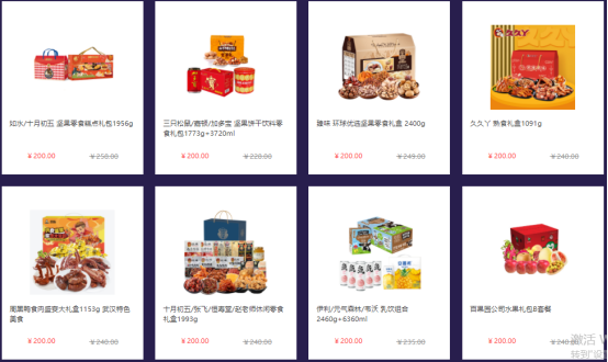 中秋節(jié)員工福利禮品方案，200元套餐推薦