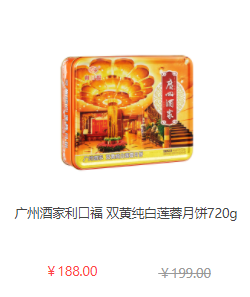 中秋節(jié)員工福利禮品方案，200元套餐推薦