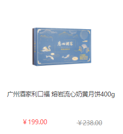 中秋節(jié)員工福利禮品方案，200元套餐推薦