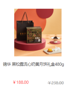 中秋節(jié)員工福利禮品方案，200元套餐推薦