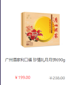 中秋節(jié)員工福利禮品方案，200元套餐推薦